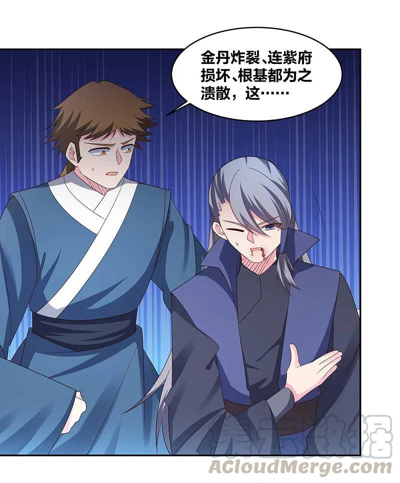 尊上220话 冰玄之源