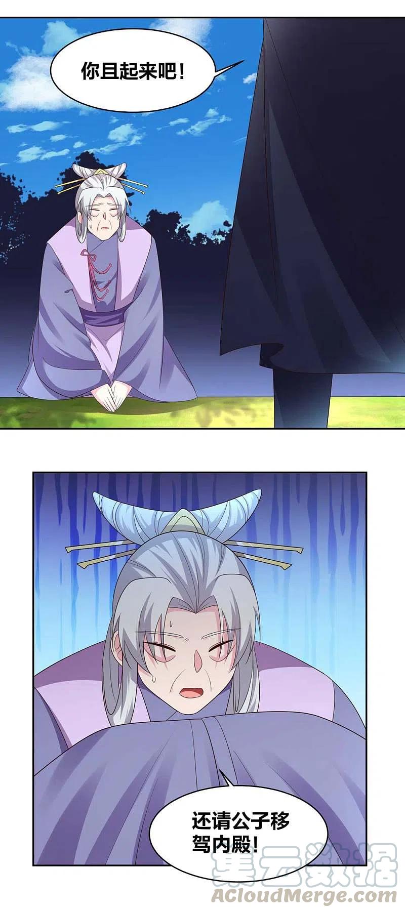 尊上220话 冰玄之源