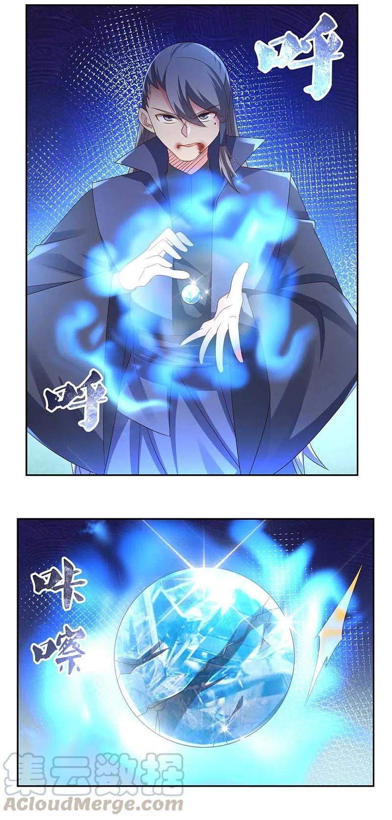 尊上220话 冰玄之源