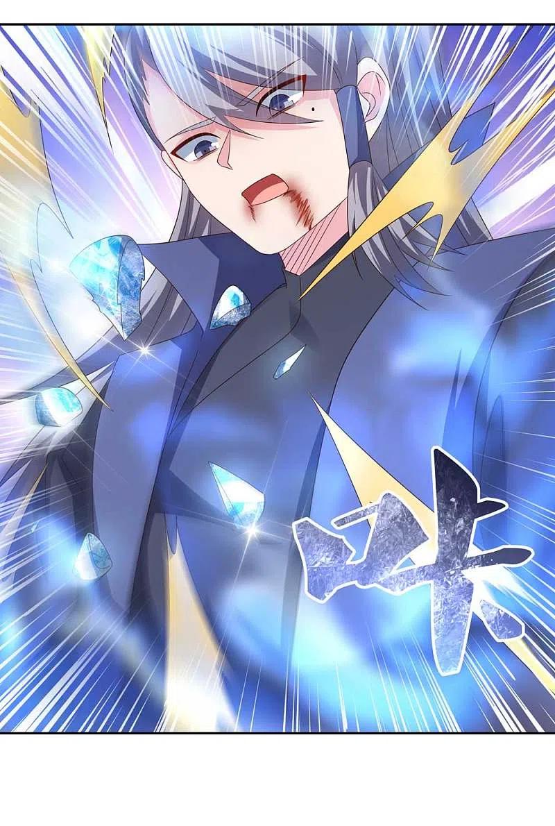 尊上220话 冰玄之源