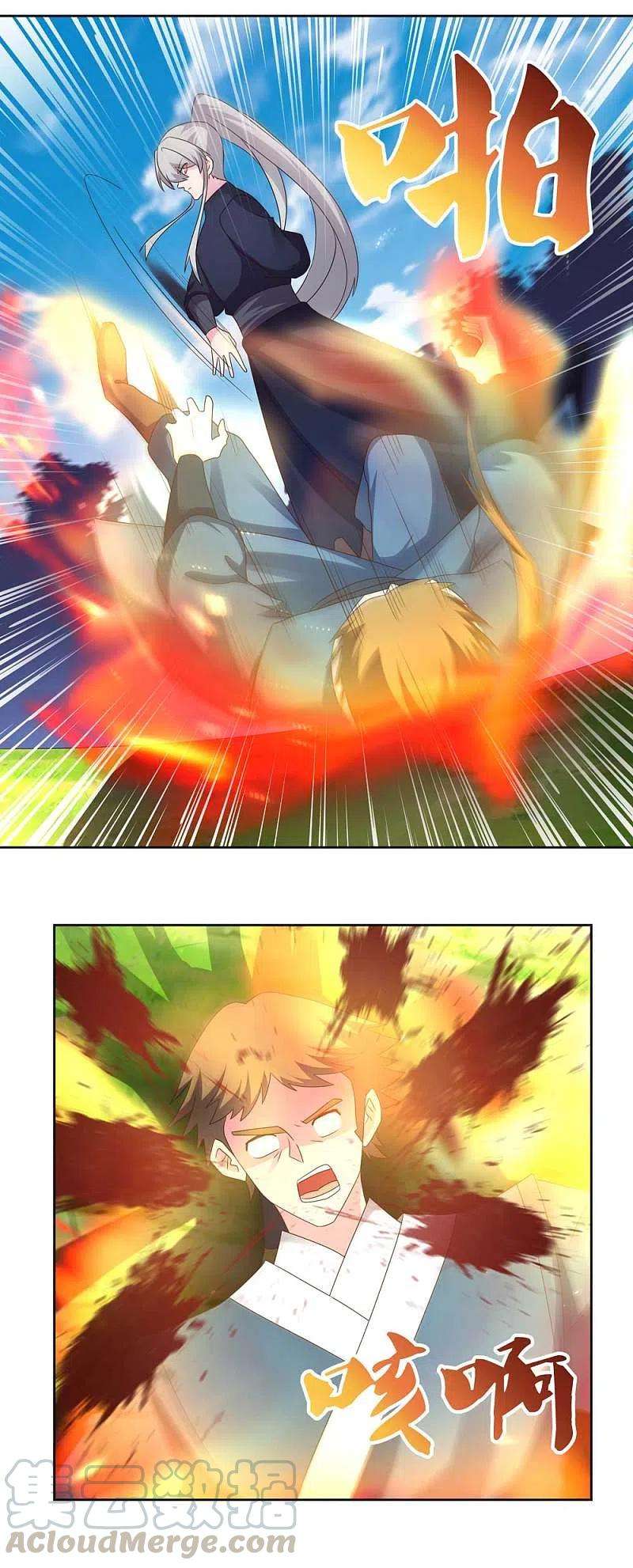 尊上221话 火云九公子