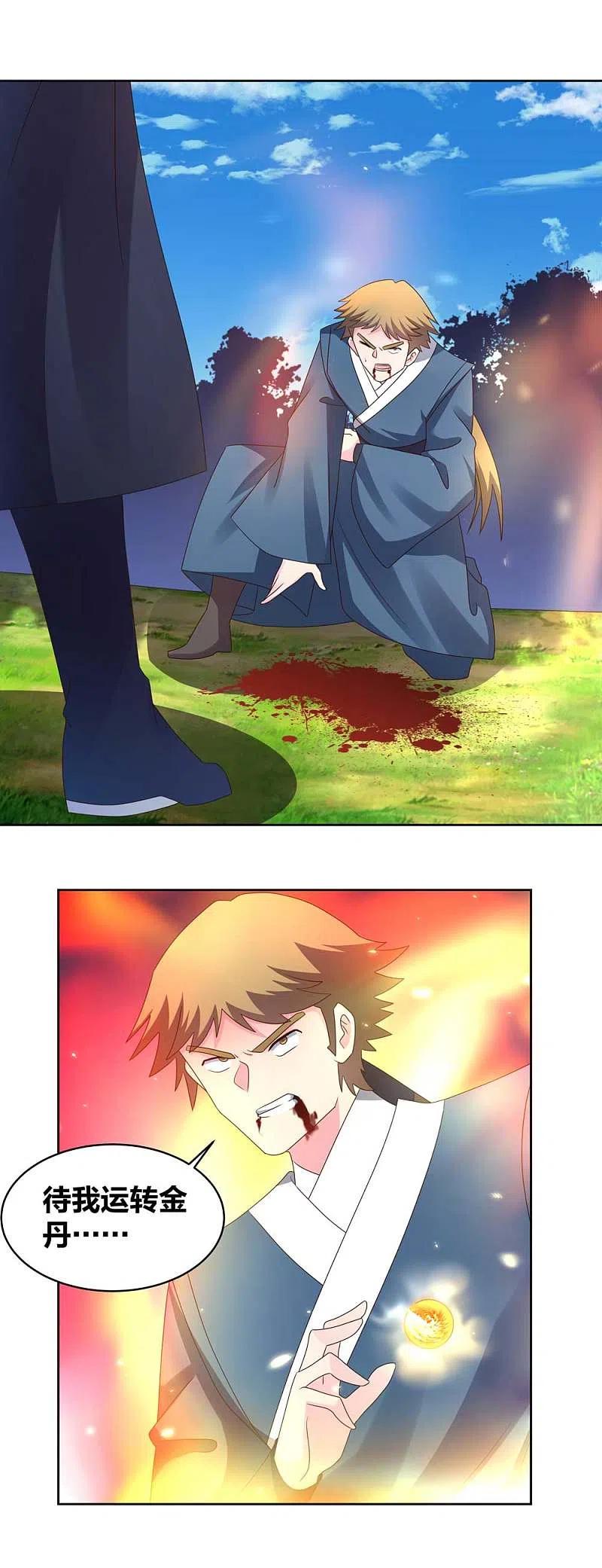 尊上221话 火云九公子