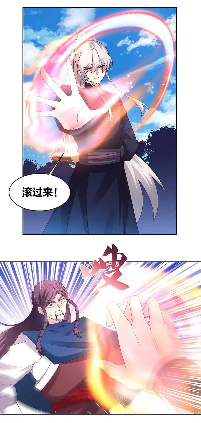 尊上222话 你爹是谁？