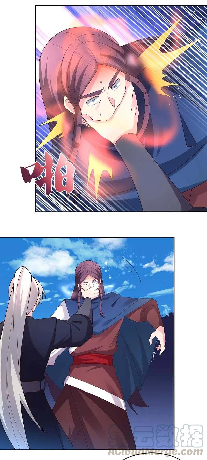 尊上222话 你爹是谁？