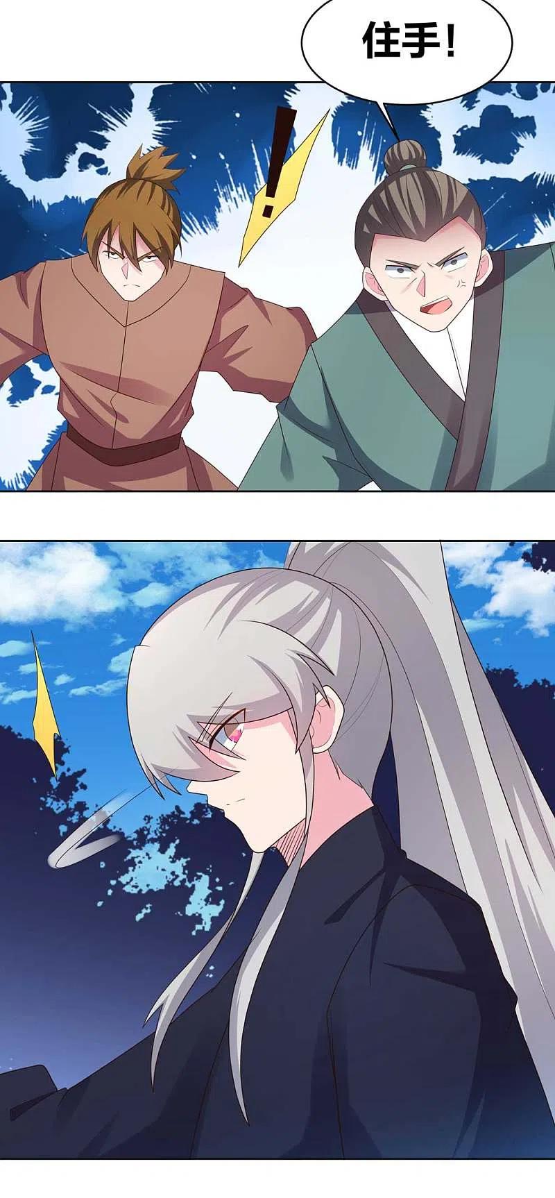 尊上222话 你爹是谁？