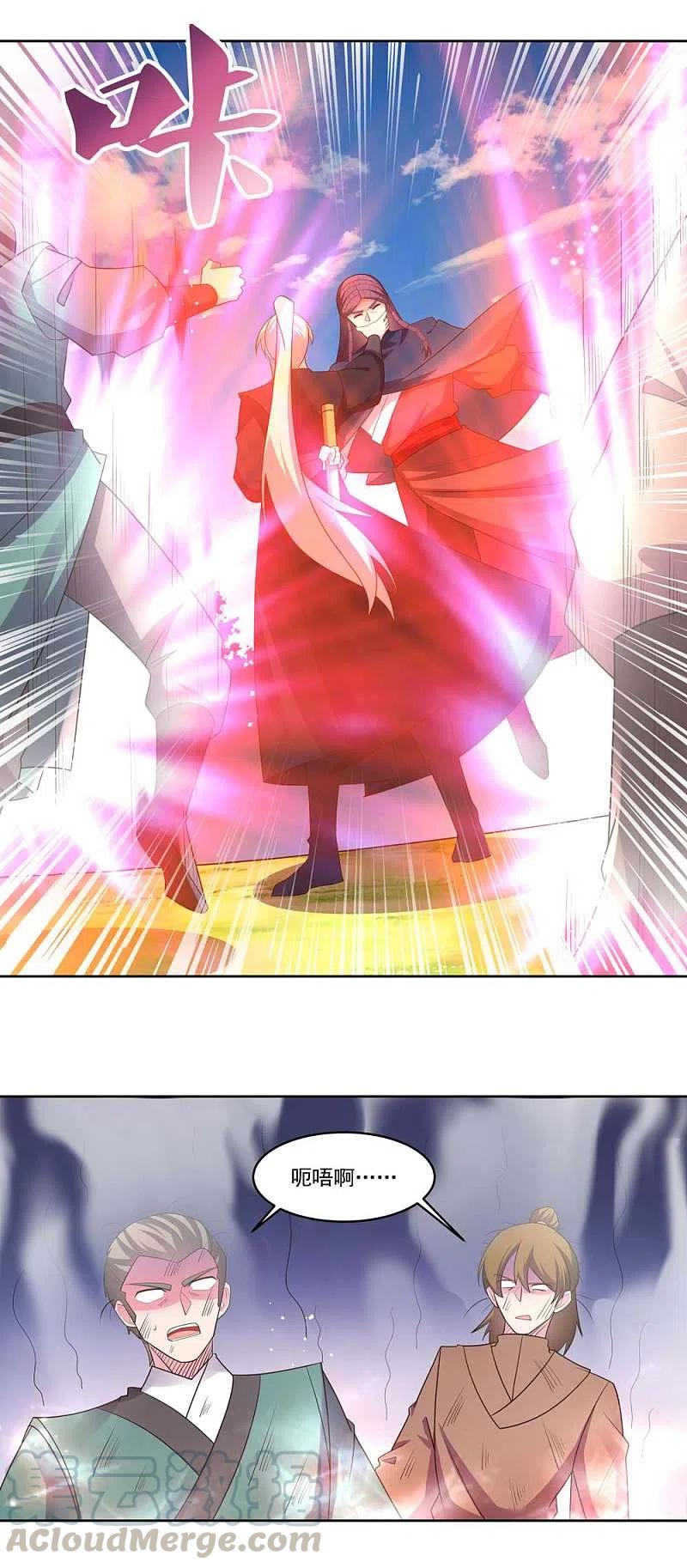 尊上222话 你爹是谁？