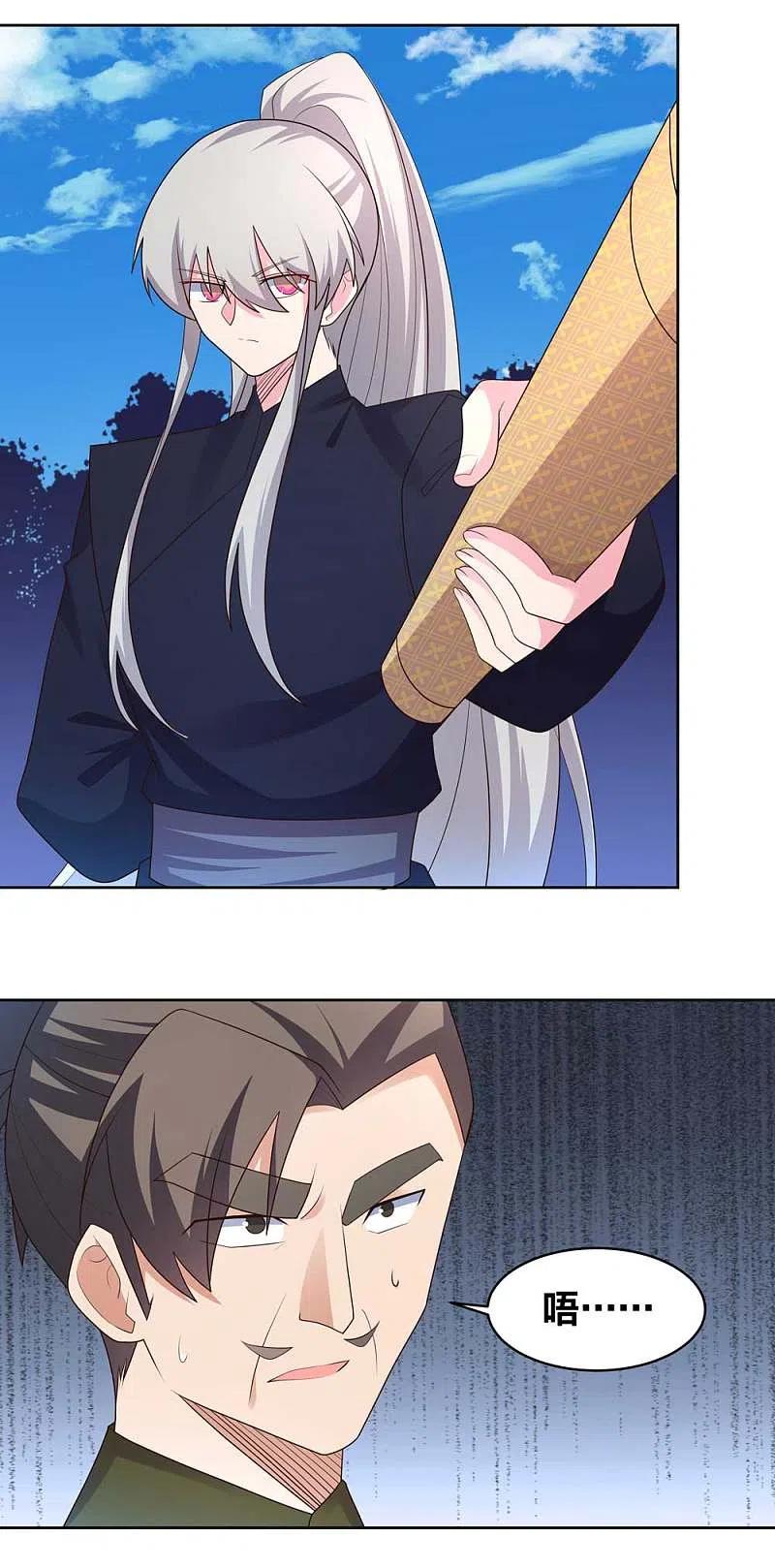 尊上222话 你爹是谁？