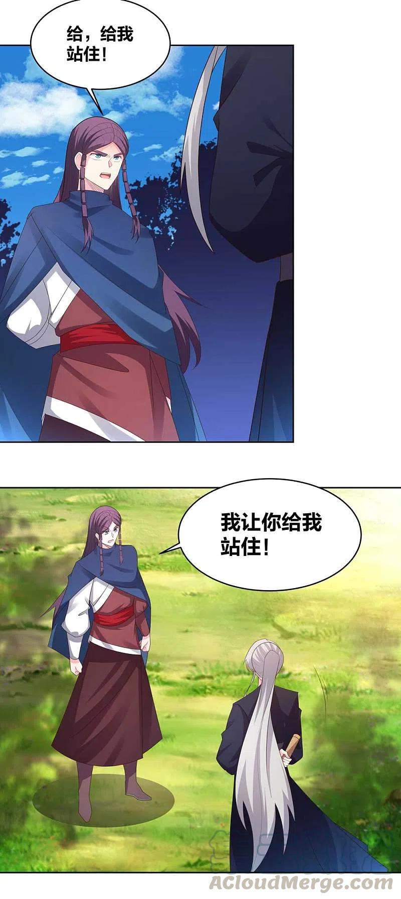 尊上222话 你爹是谁？