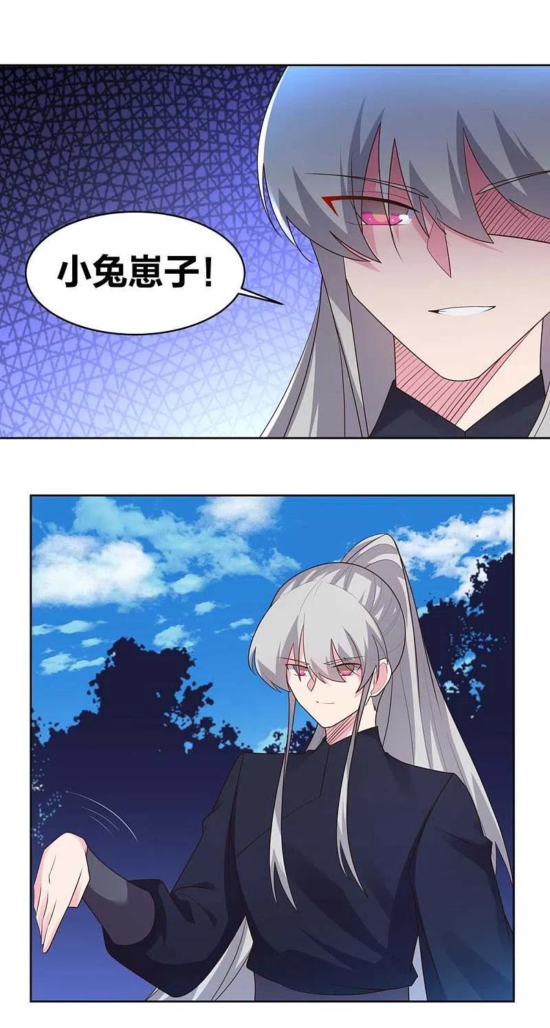 尊上222话 你爹是谁？