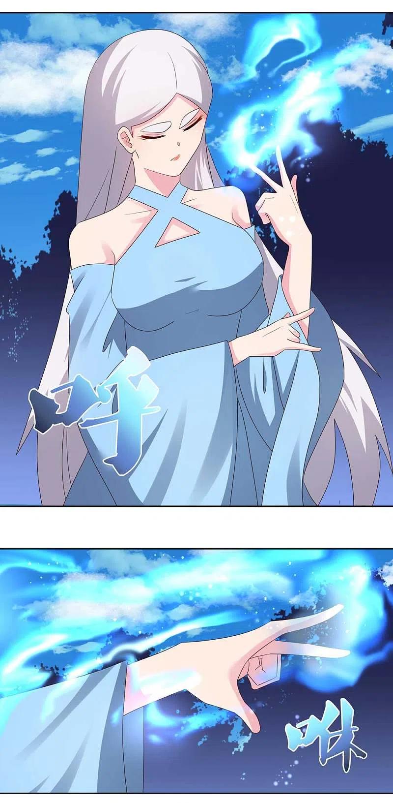 尊上223话 瞎咋呼