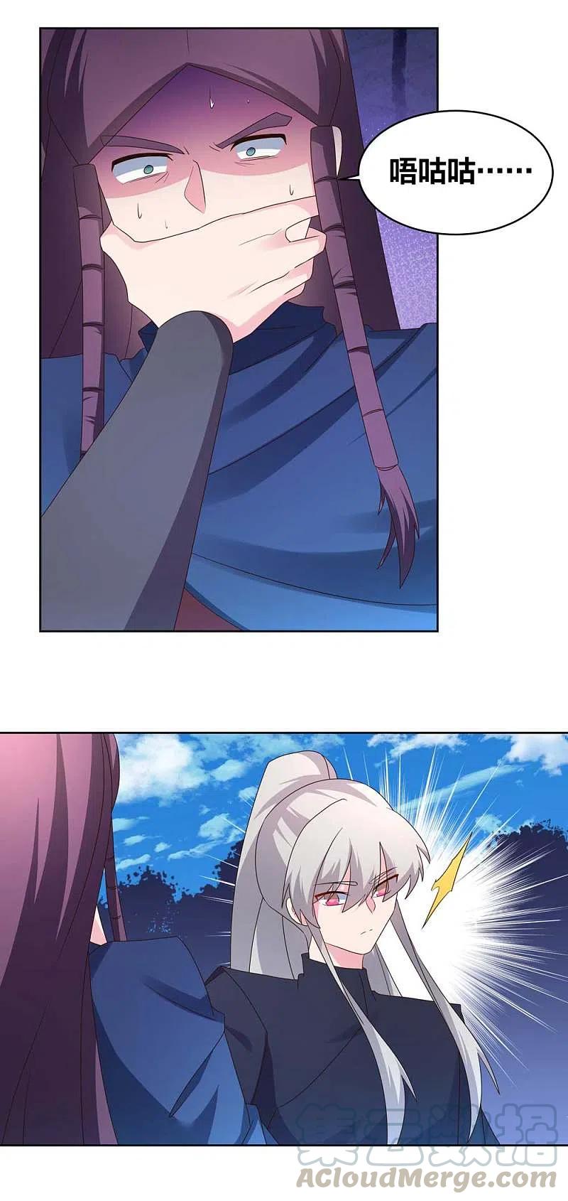 尊上223话 瞎咋呼