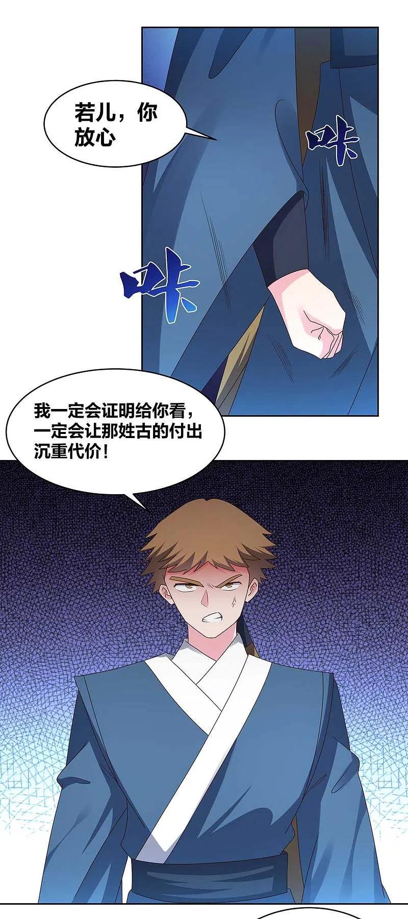 尊上224话 沉重代价