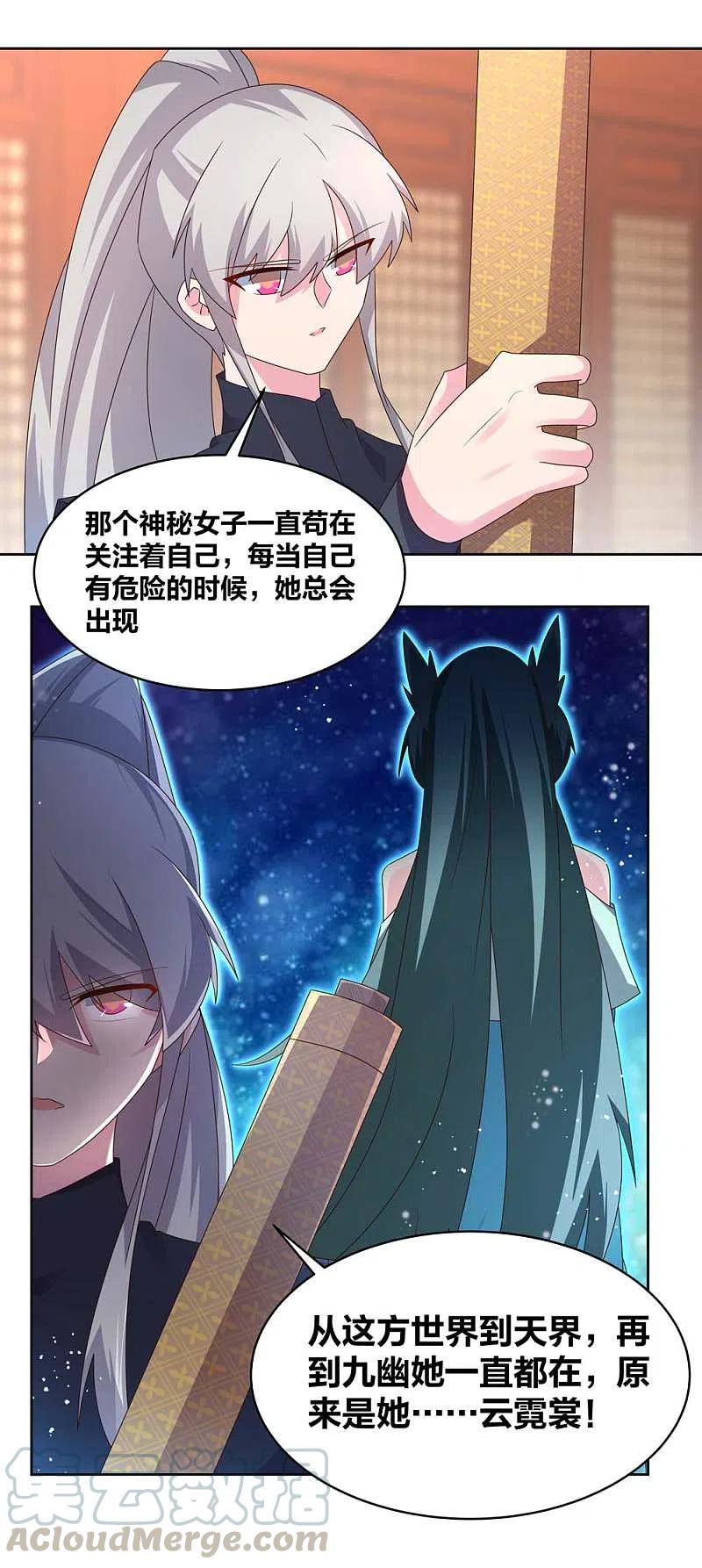 尊上224话 沉重代价