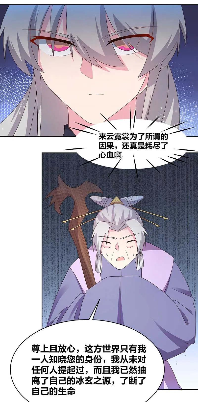 尊上224话 沉重代价
