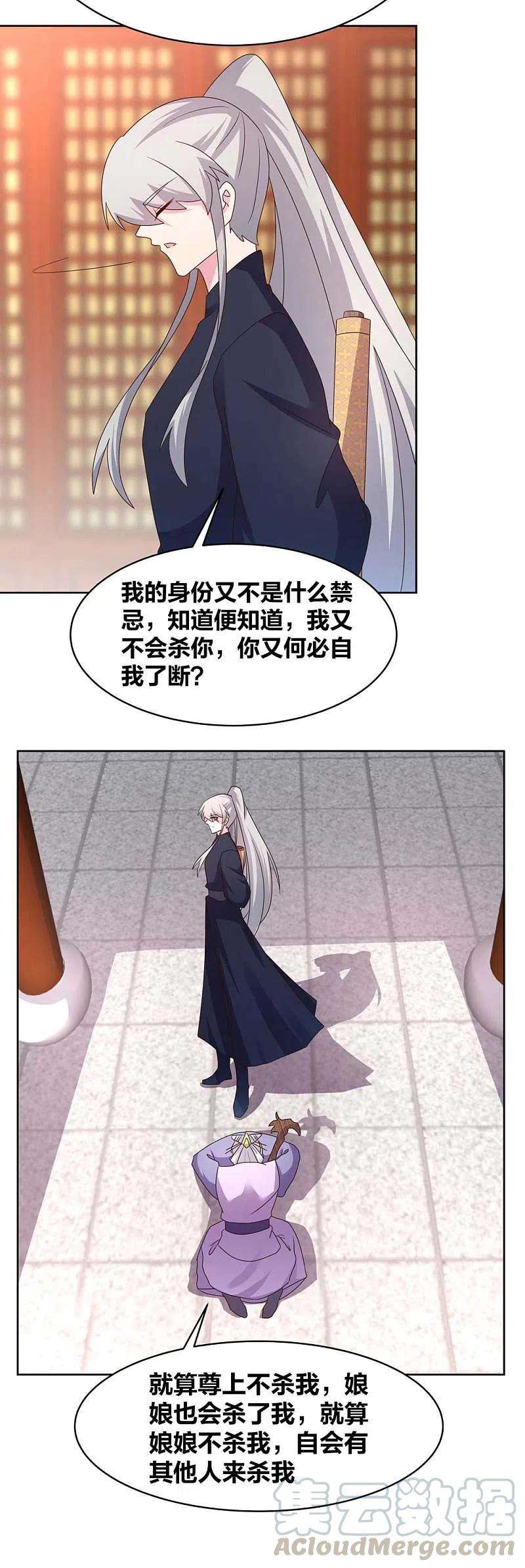 尊上224话 沉重代价