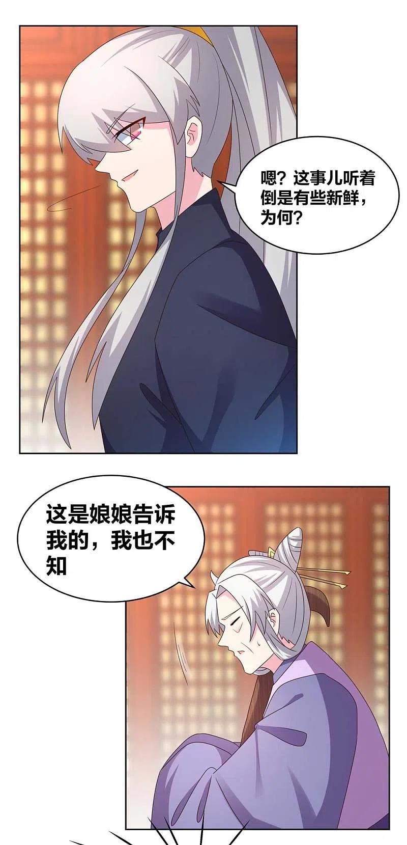 尊上224话 沉重代价