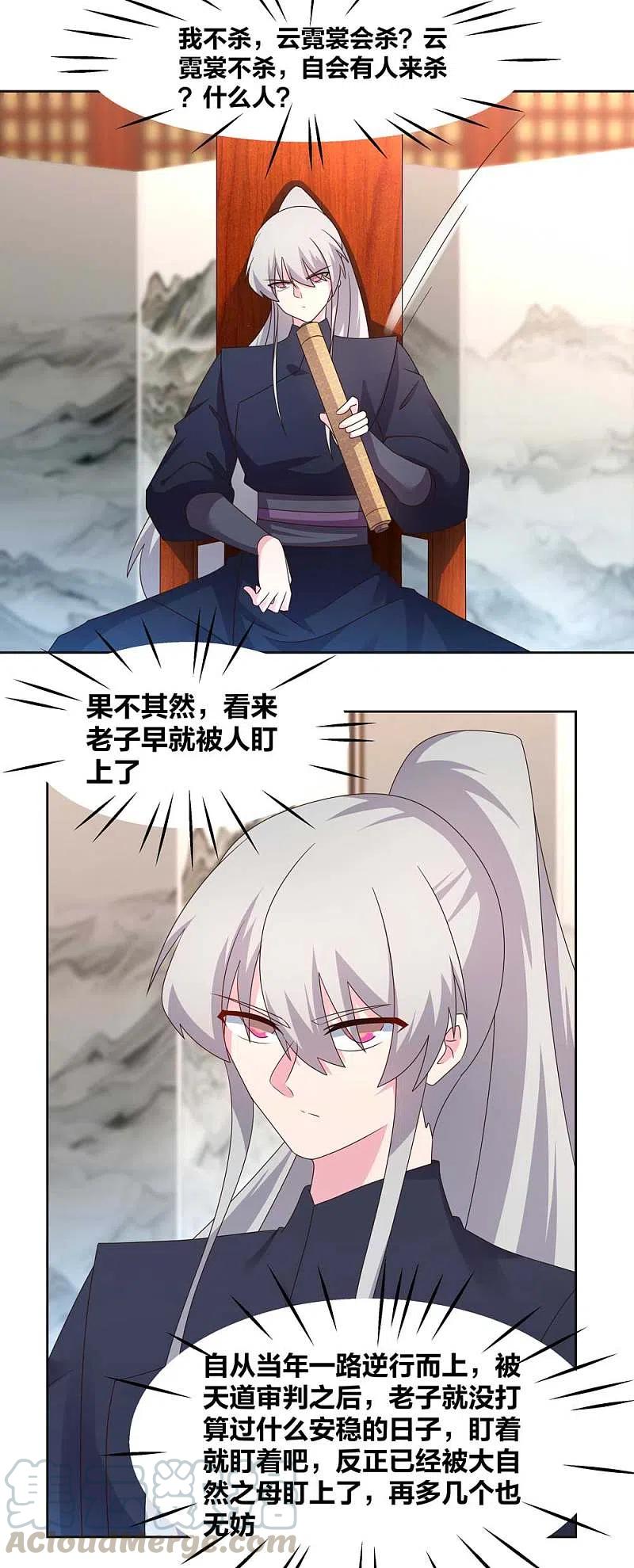 尊上224话 沉重代价