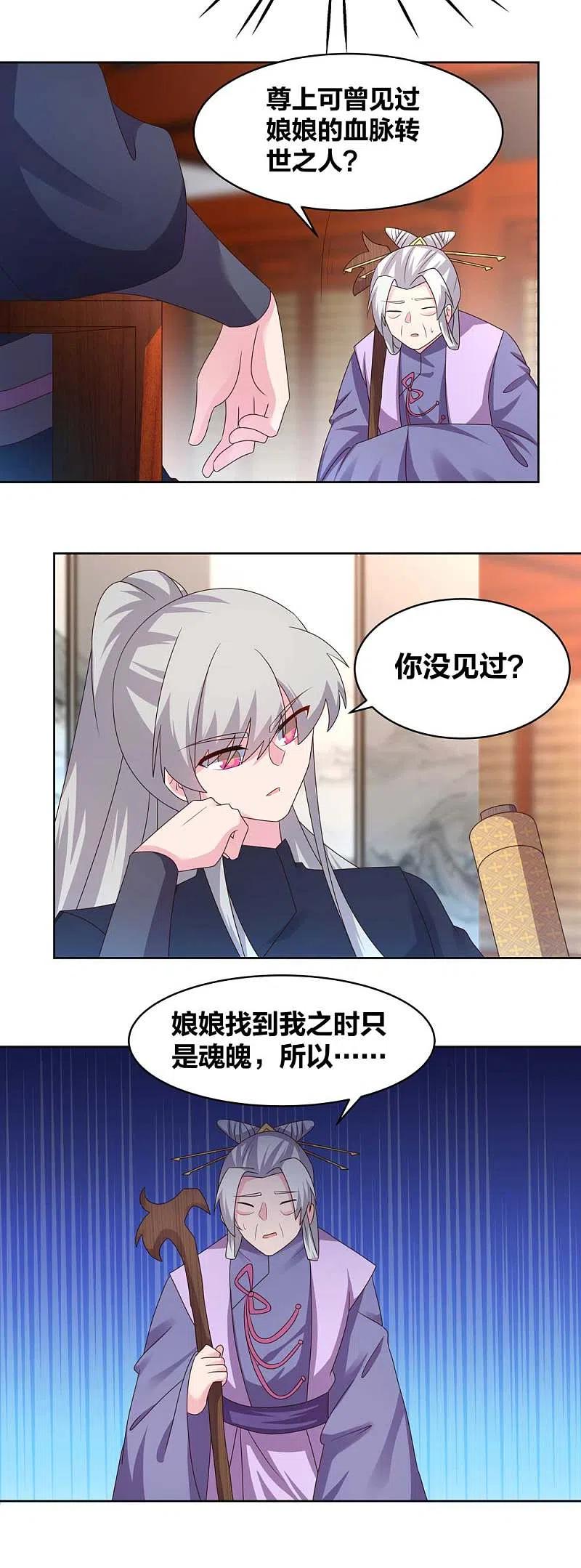 尊上224话 沉重代价