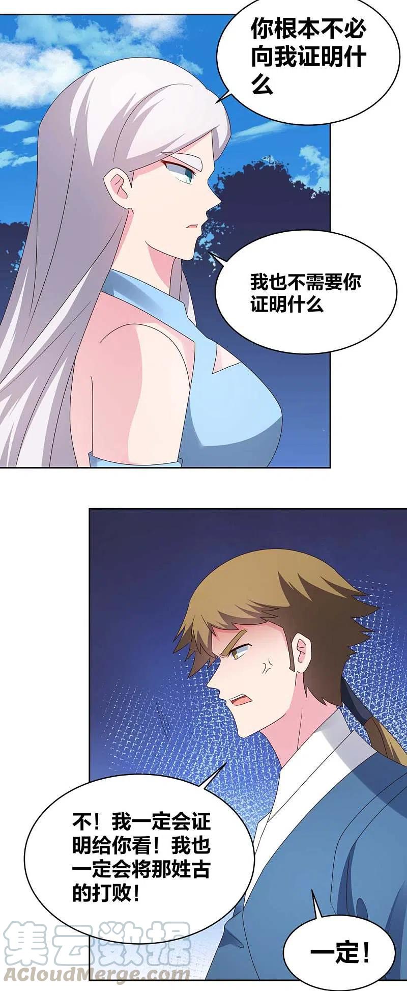 尊上224话 沉重代价