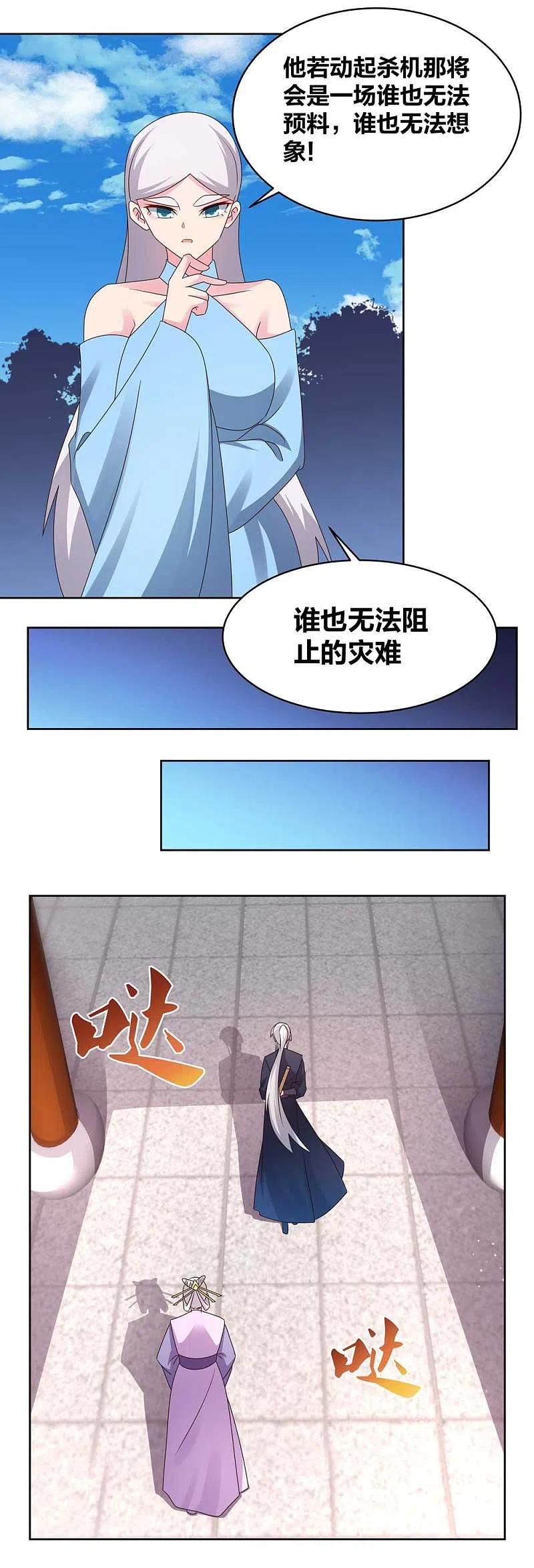 尊上224话 沉重代价