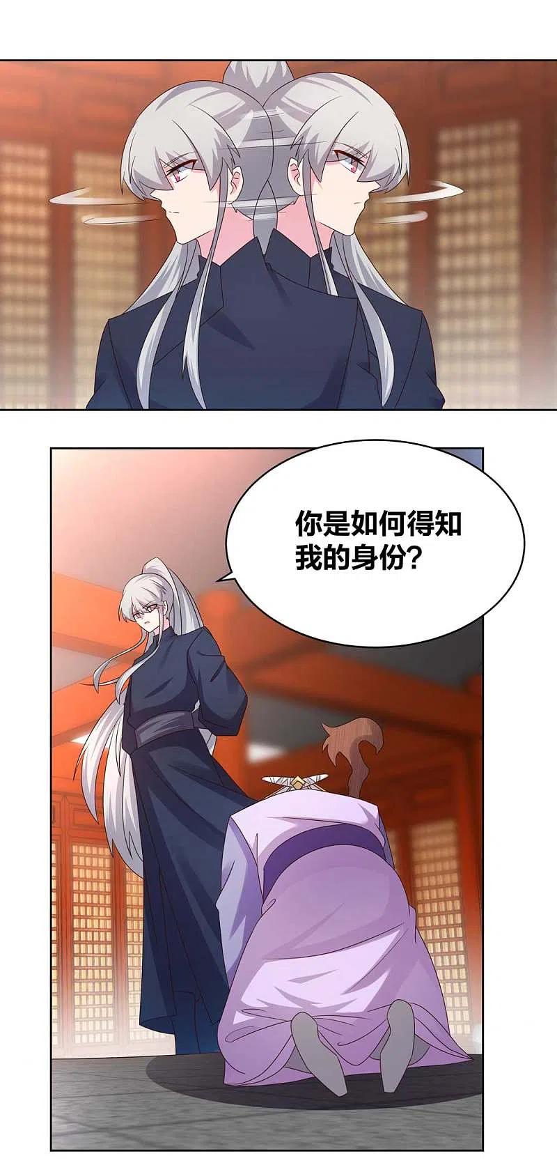 尊上224话 沉重代价