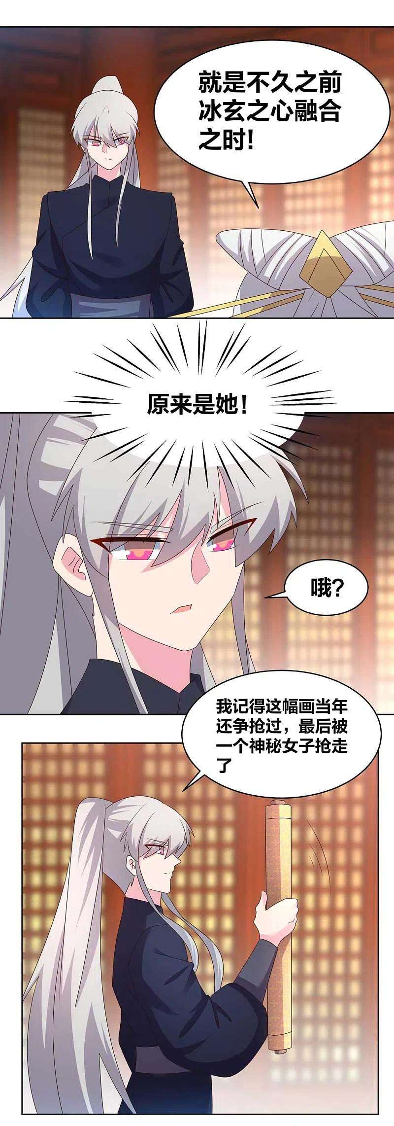 尊上224话 沉重代价