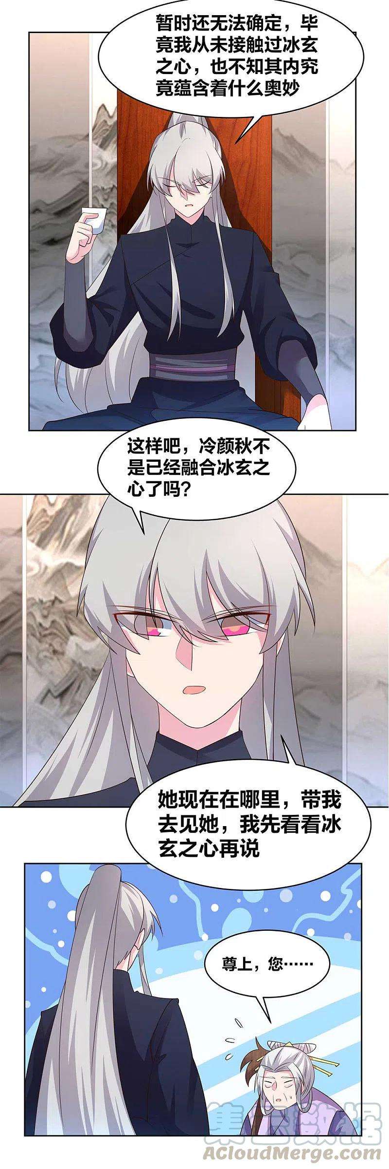尊上225话 生命法术