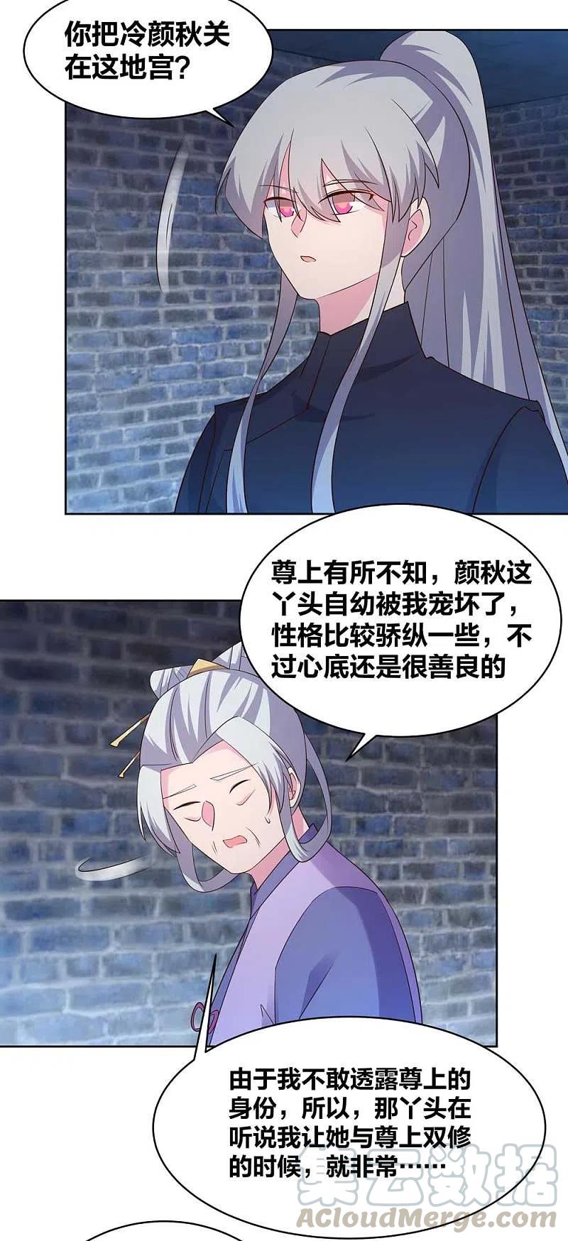 尊上225话 生命法术