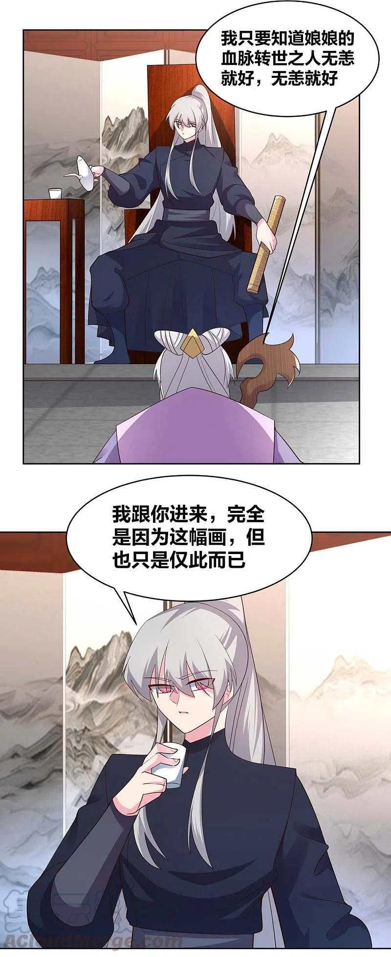 尊上225话 生命法术