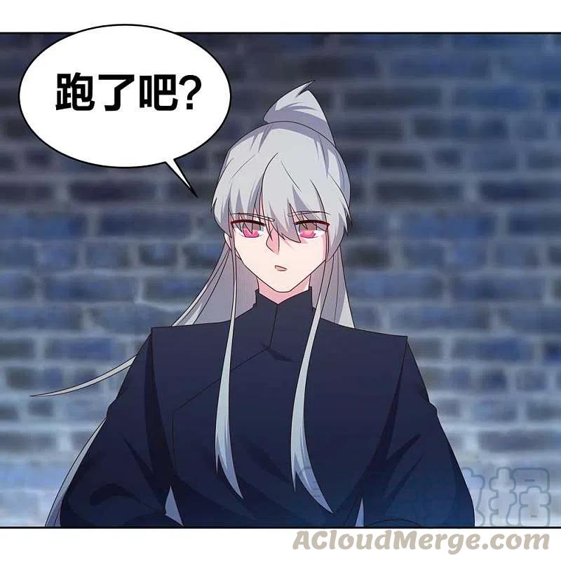 尊上226话 消失的冷颜秋