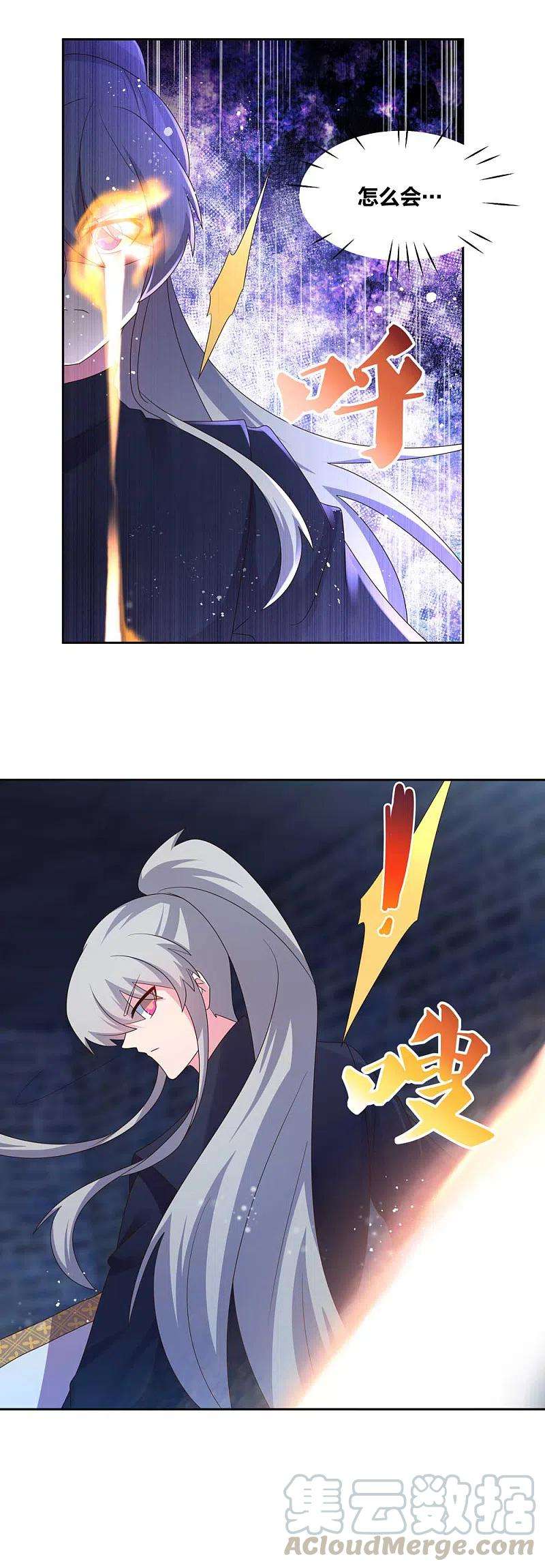 尊上226话 消失的冷颜秋
