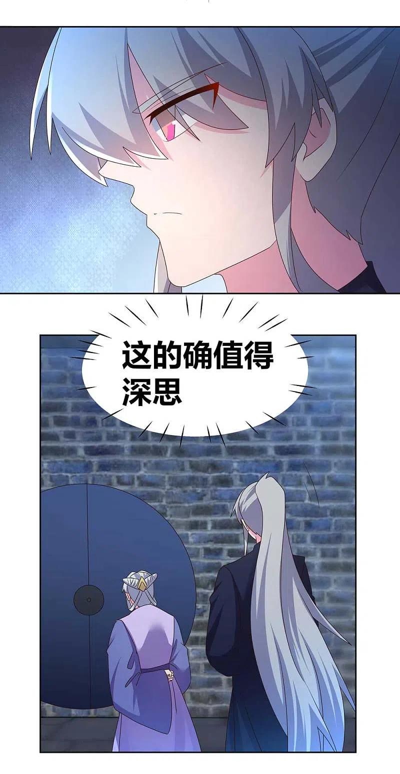 尊上226话 消失的冷颜秋