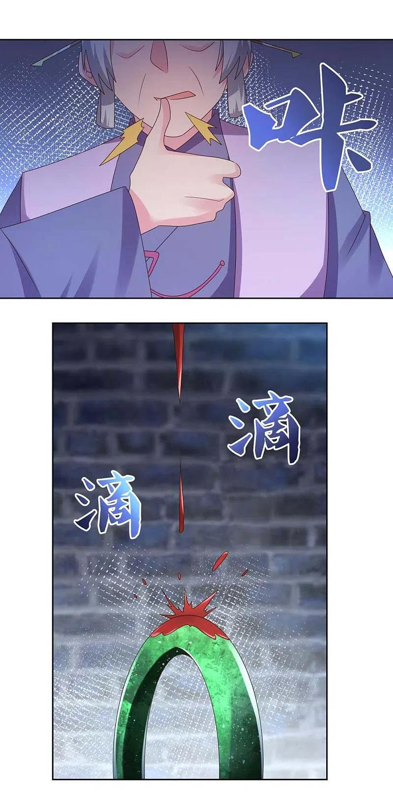 尊上226话 消失的冷颜秋