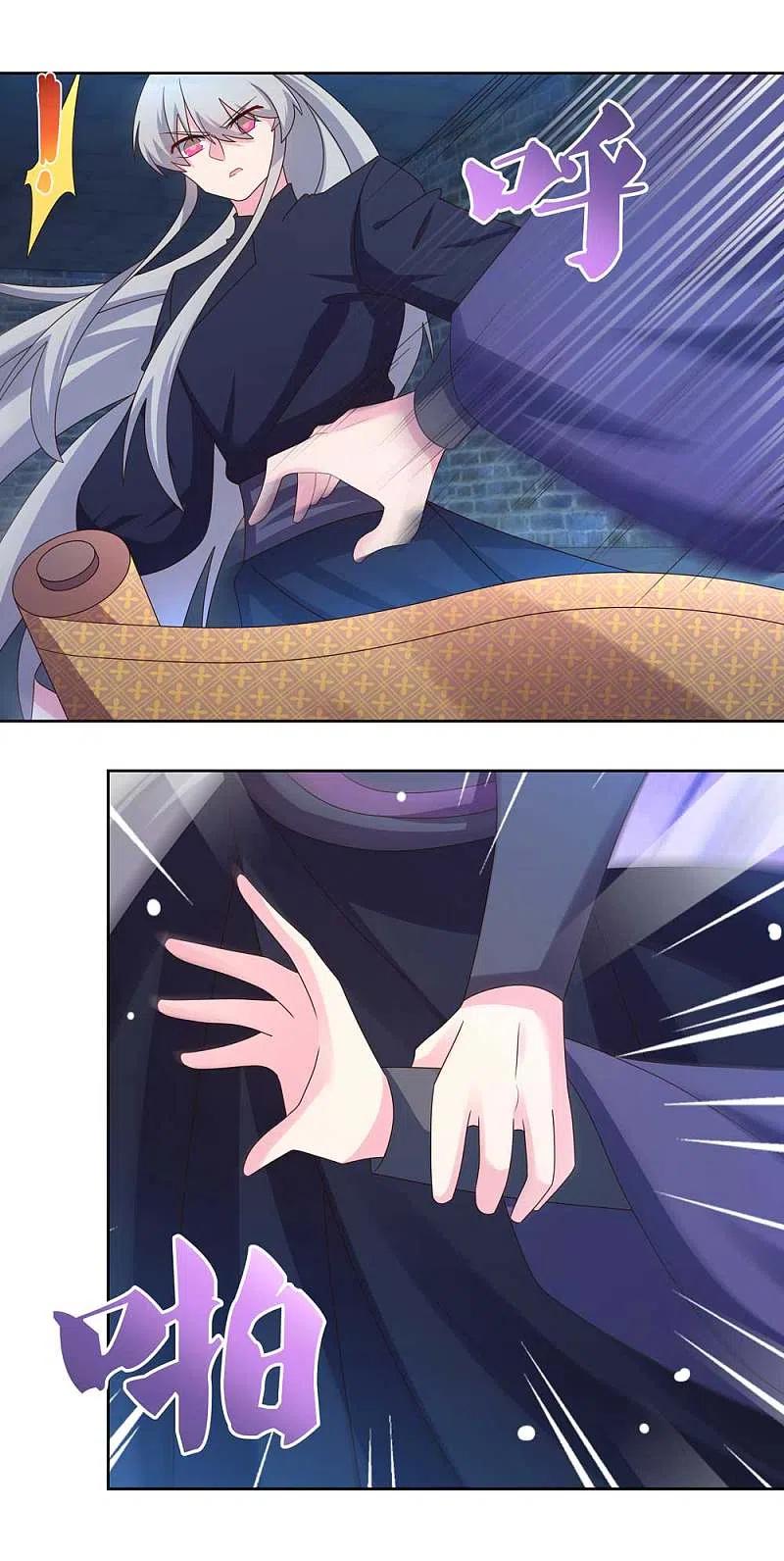 尊上227话 癞蛤蟆与天鹅