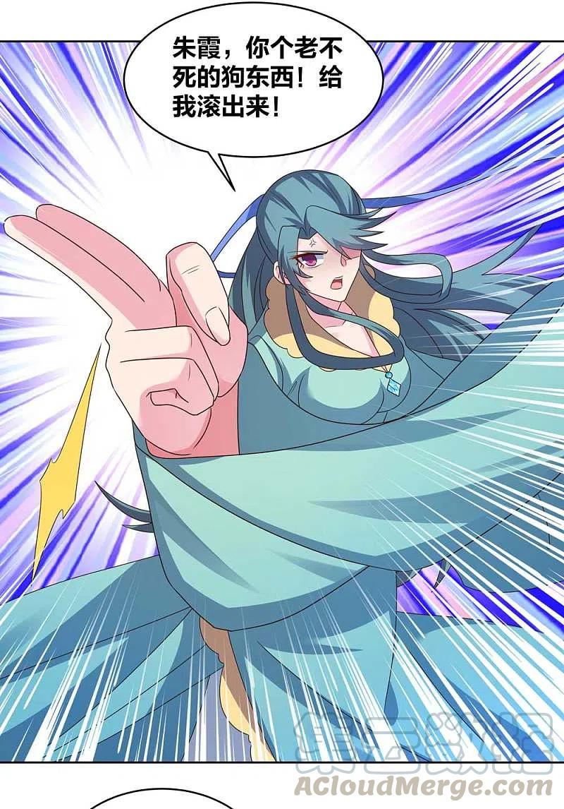 尊上227话 癞蛤蟆与天鹅