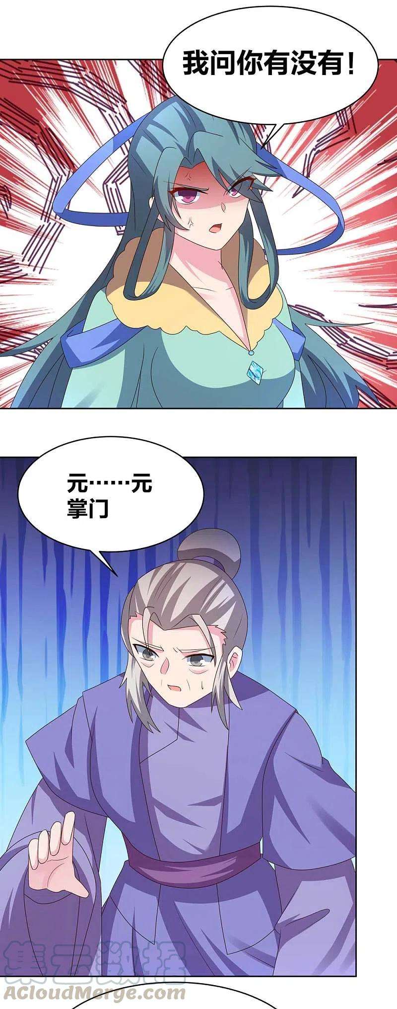 尊上227话 癞蛤蟆与天鹅