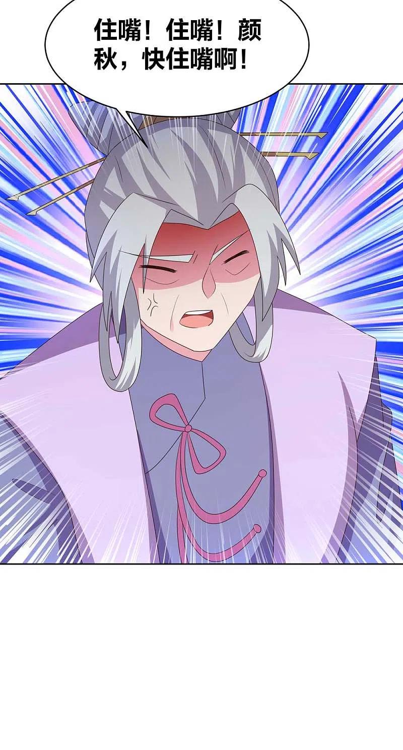 尊上227话 癞蛤蟆与天鹅