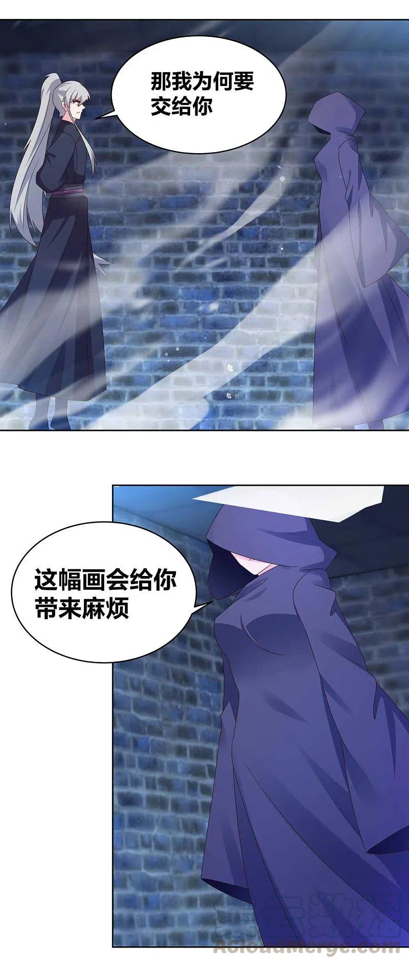 尊上227话 癞蛤蟆与天鹅