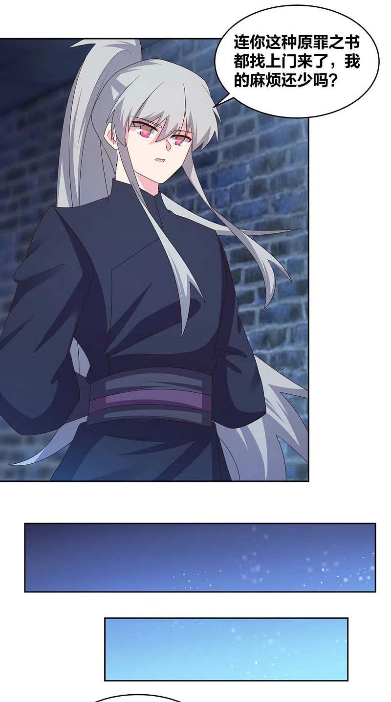 尊上227话 癞蛤蟆与天鹅