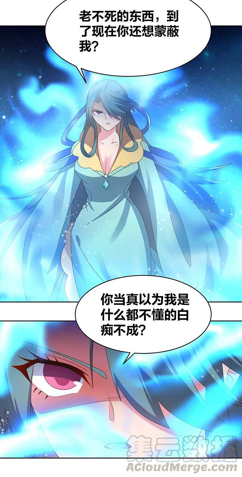 尊上228话 到底谁不配