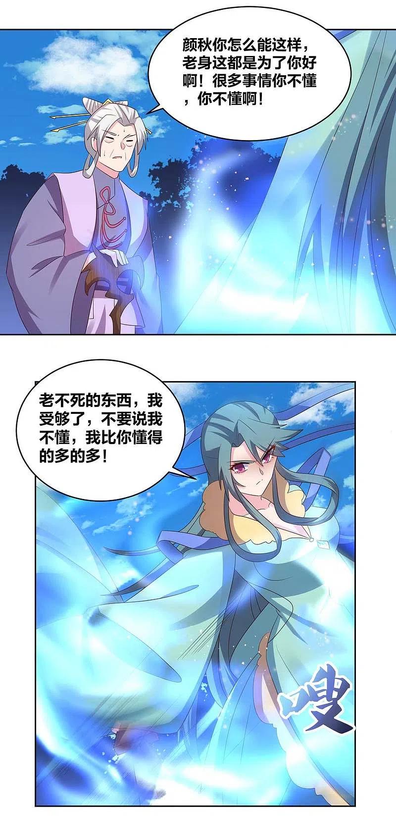 尊上228话 到底谁不配