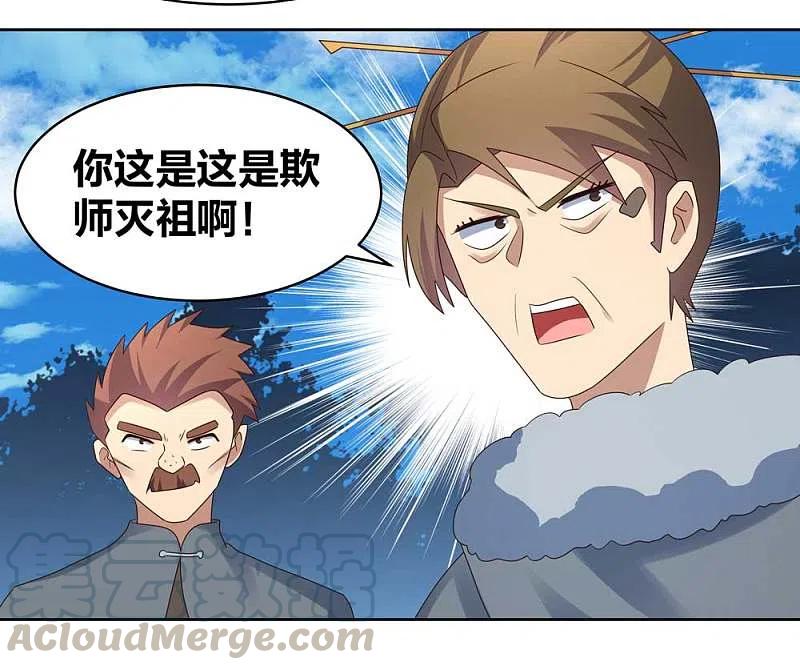 尊上番外 我要飞升