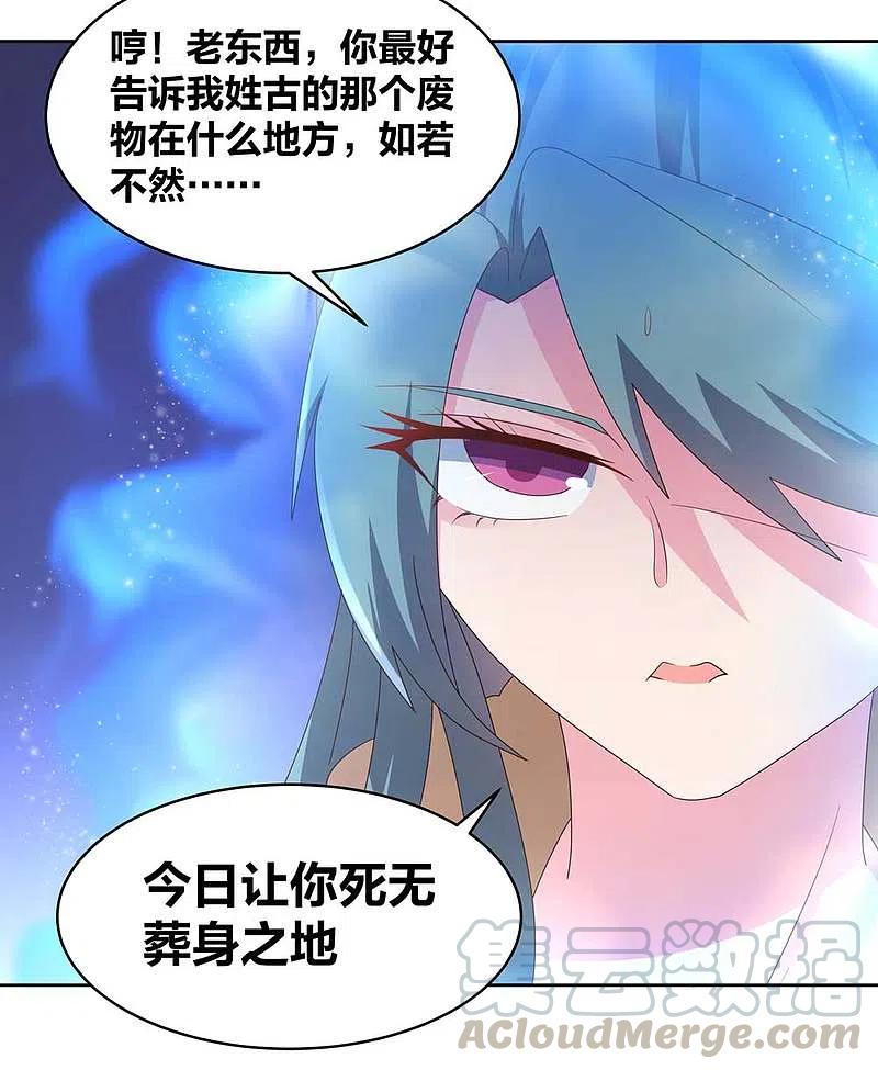 尊上番外 我要飞升