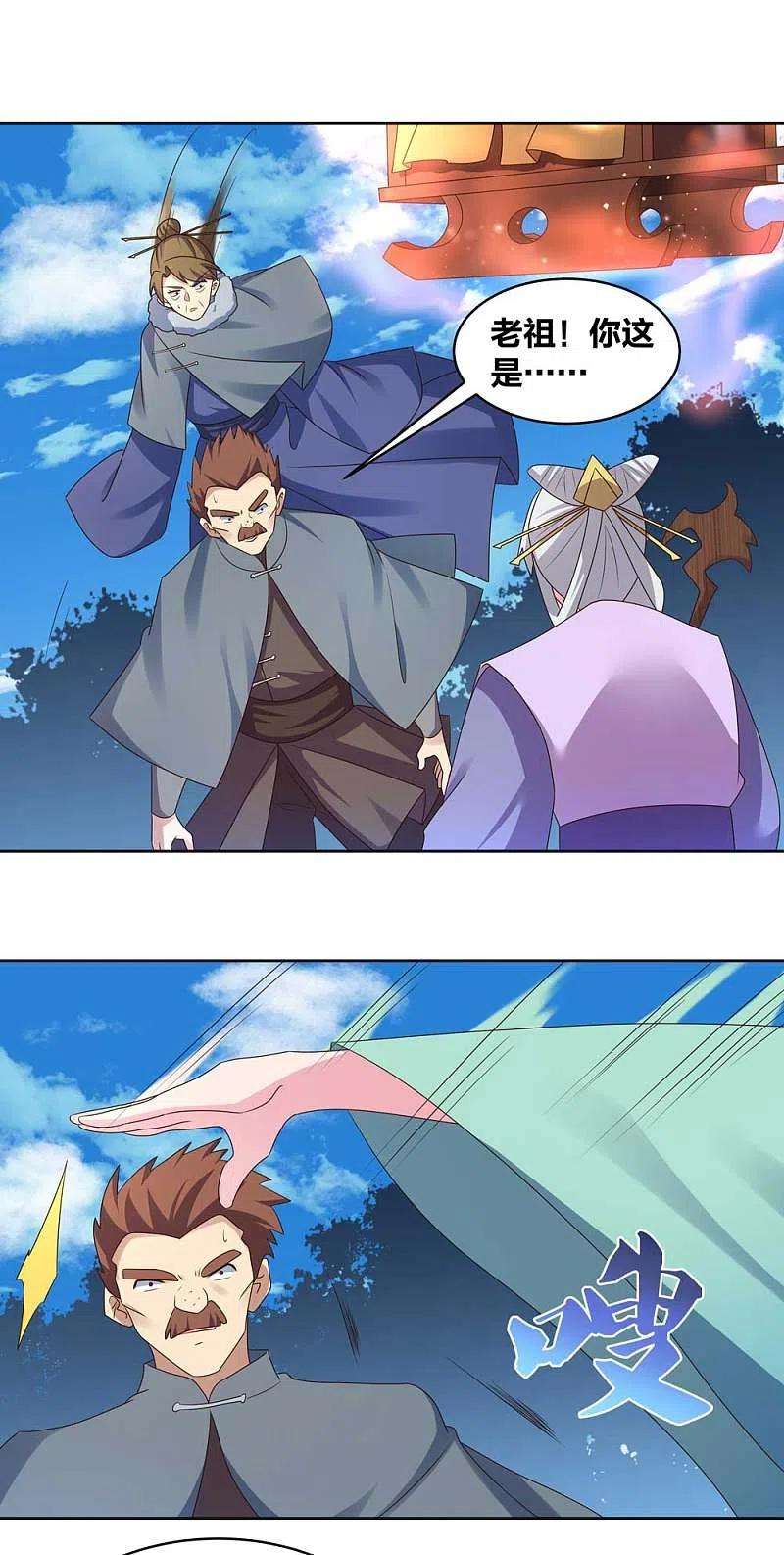 尊上229话 不好惹？