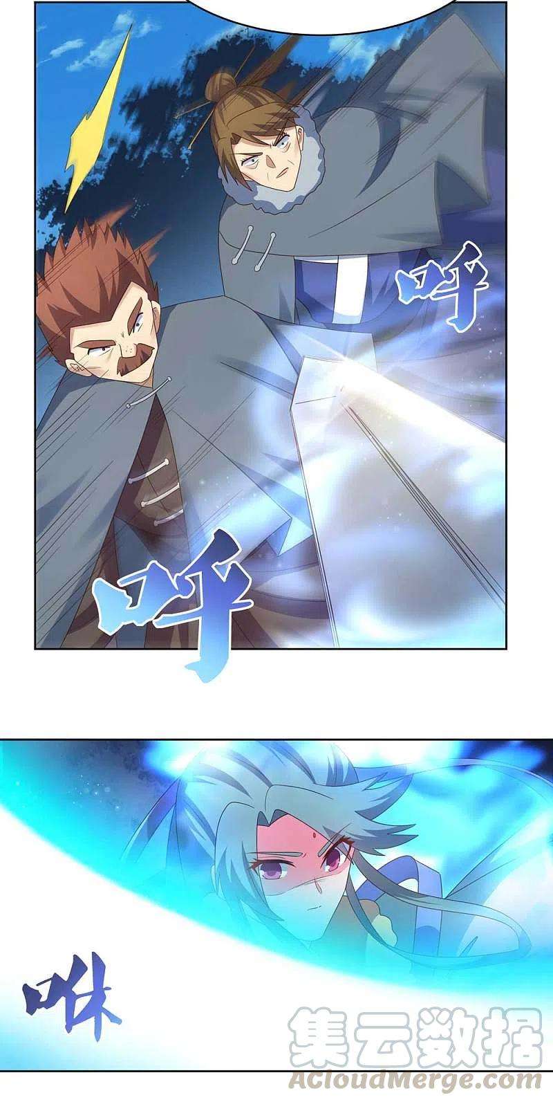 尊上229话 不好惹？
