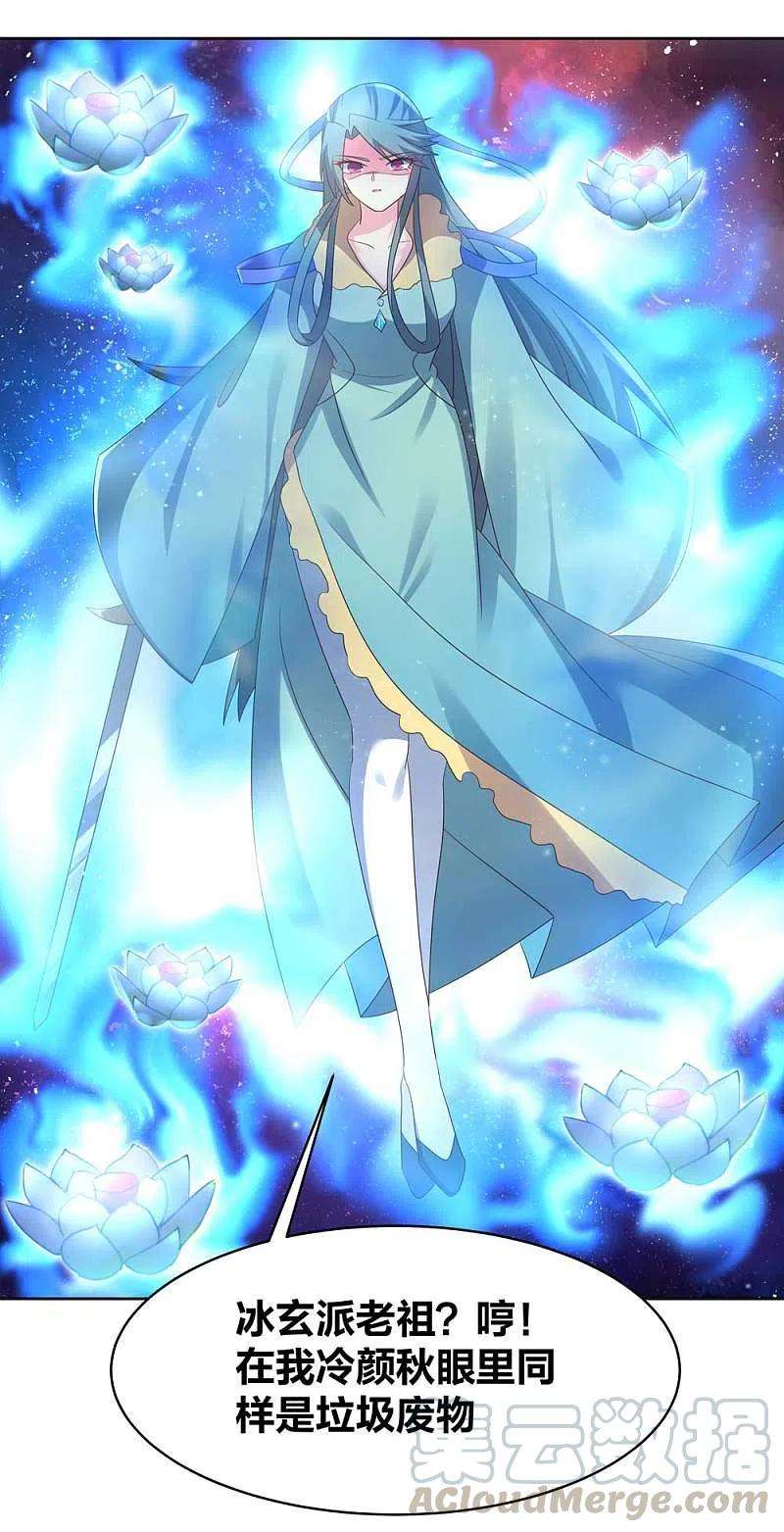 尊上229话 不好惹？