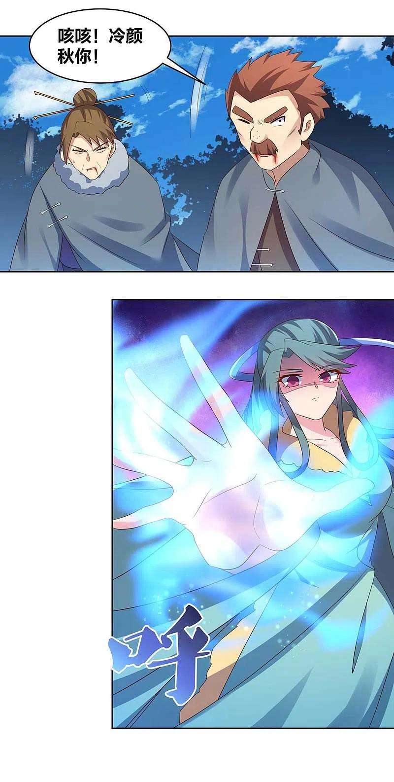尊上229话 不好惹？