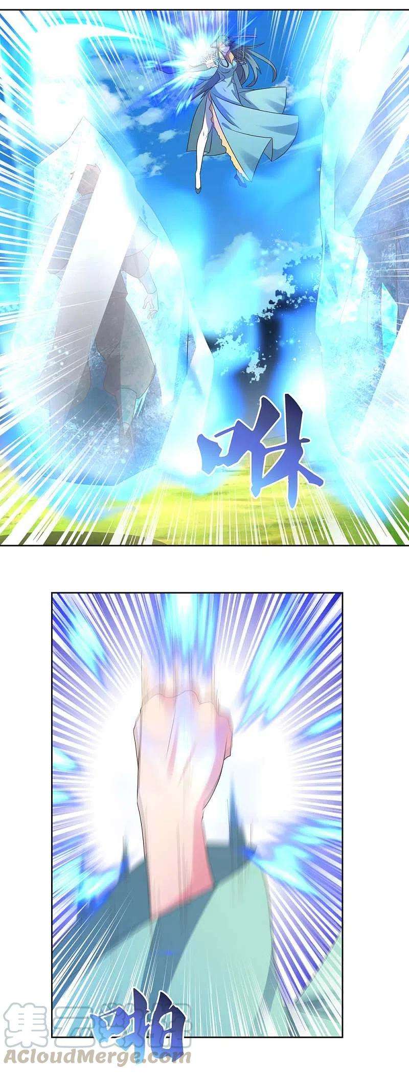 尊上229话 不好惹？