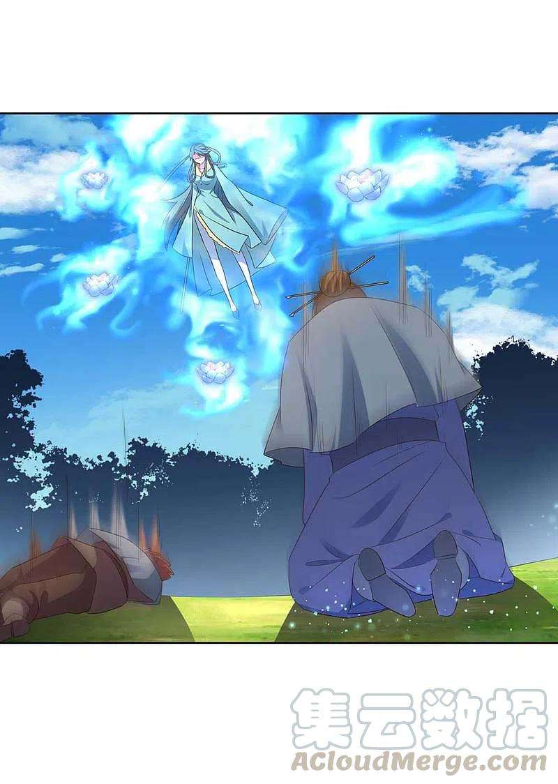 尊上229话 不好惹？