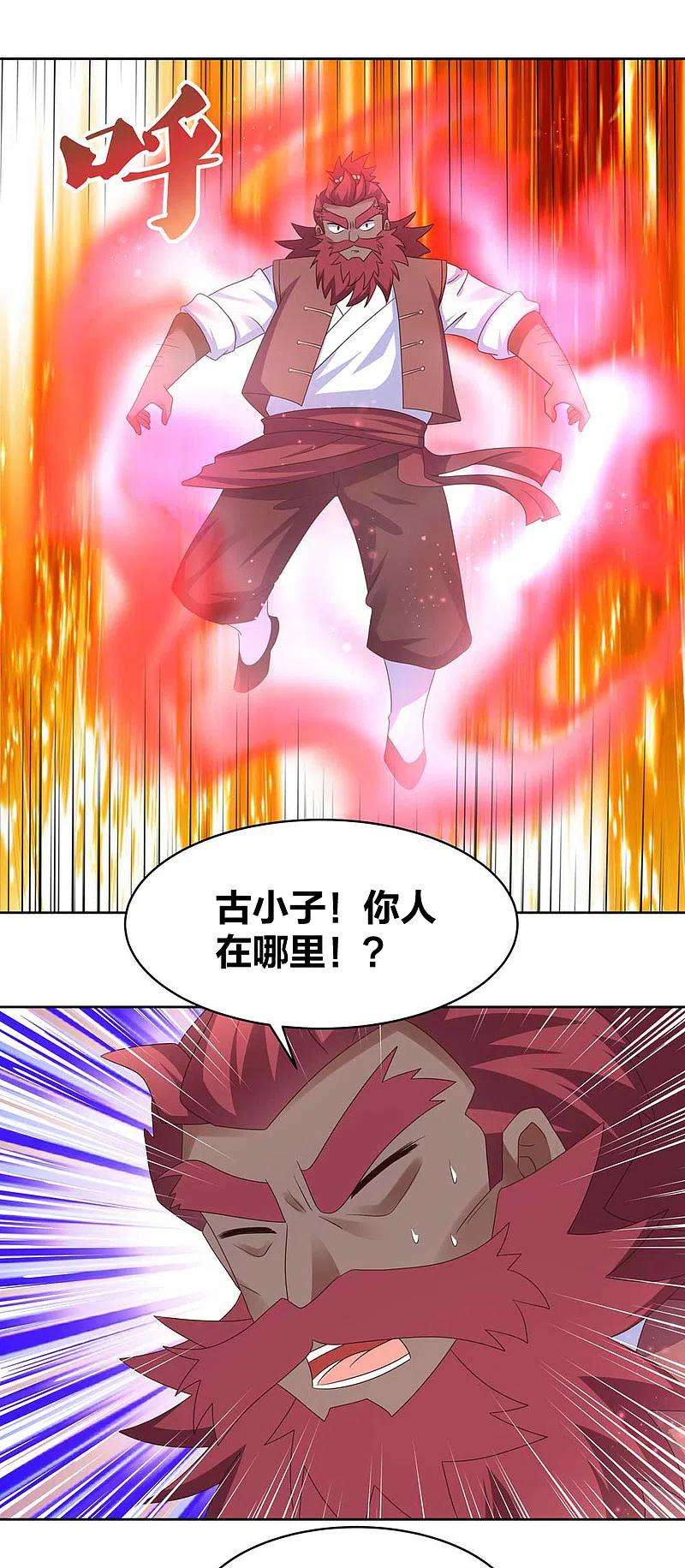 尊上230话 千蛛万毒液